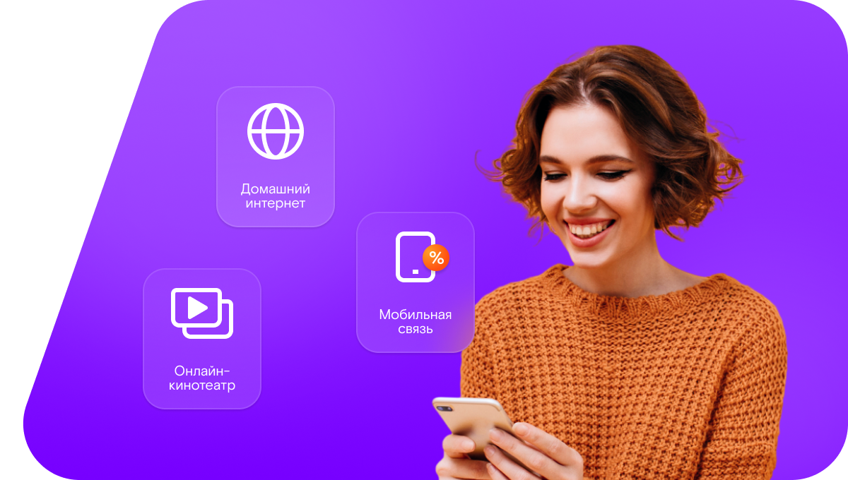 Промо-тарифы Ростелеком в&nbsp;деревня Летник (Республика Хакасия)